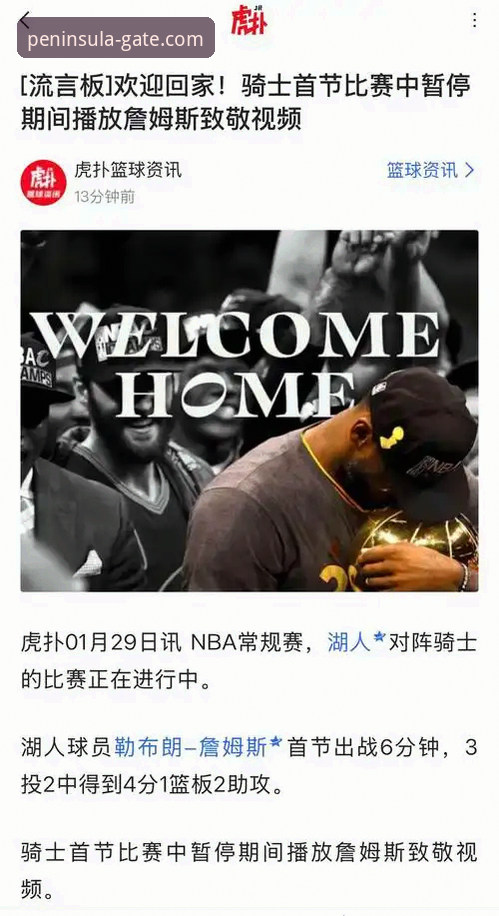 NBA常规赛最新动态：骑士惨败湖人，阿特金森赛后深度剖析球队隐患